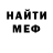Метамфетамин пудра Niek Timmer