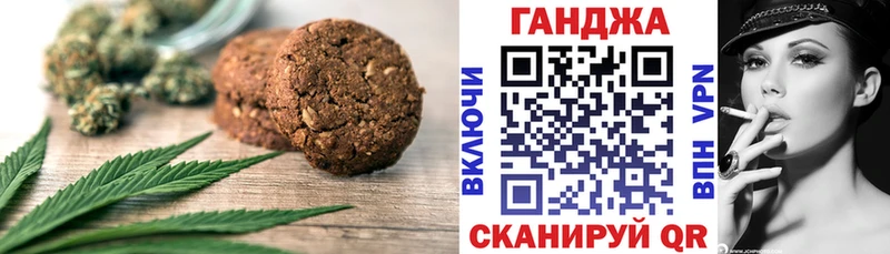 сколько стоит  Славгород  Печенье с ТГК конопля 