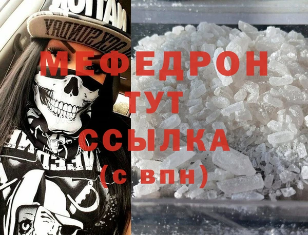 мескалин Россошь