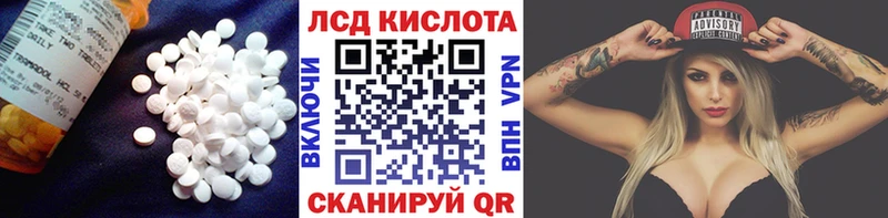 Лсд 25 экстази кислота  Славгород 