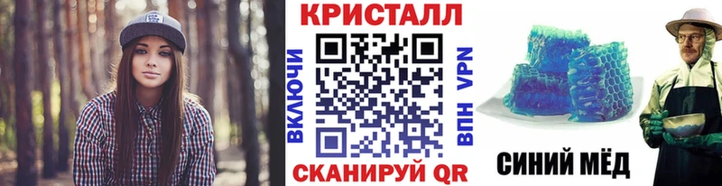 МЕТАМФЕТАМИН кристалл  Славгород 